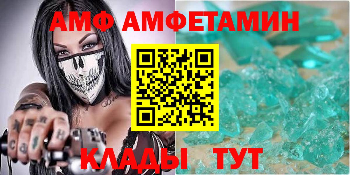 Амфетамин  Коломна  omg сайт  Amphetamine Premium 