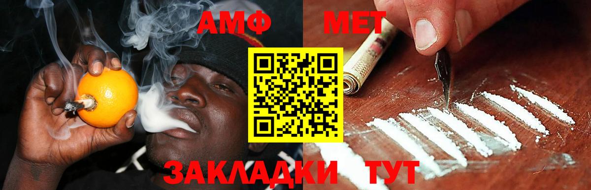 АМФ Розовый Коломна