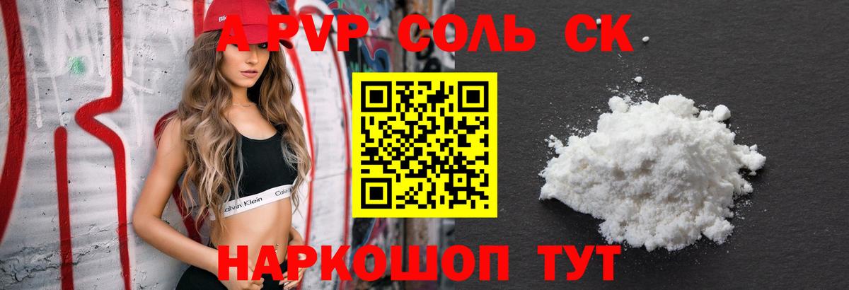 A-PVP мука  Вход с VPN  Коломна  Альфа ПВП  Альфа ПВП мука 