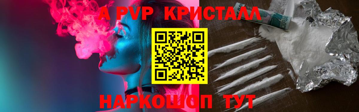 Альфа ПВП кристаллы  Alfa_PVP СК КРИС  Коломна  Alpha PVP СК КРИС 