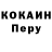 Кокаин 99% Lenka Rousarova