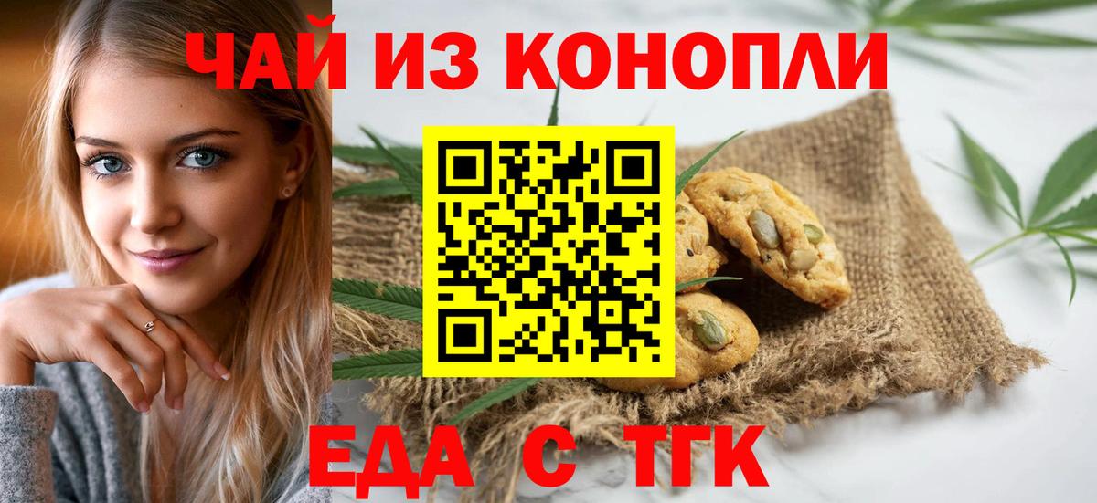 Коломна  Еда ТГК марихуана  Вход с VPN 