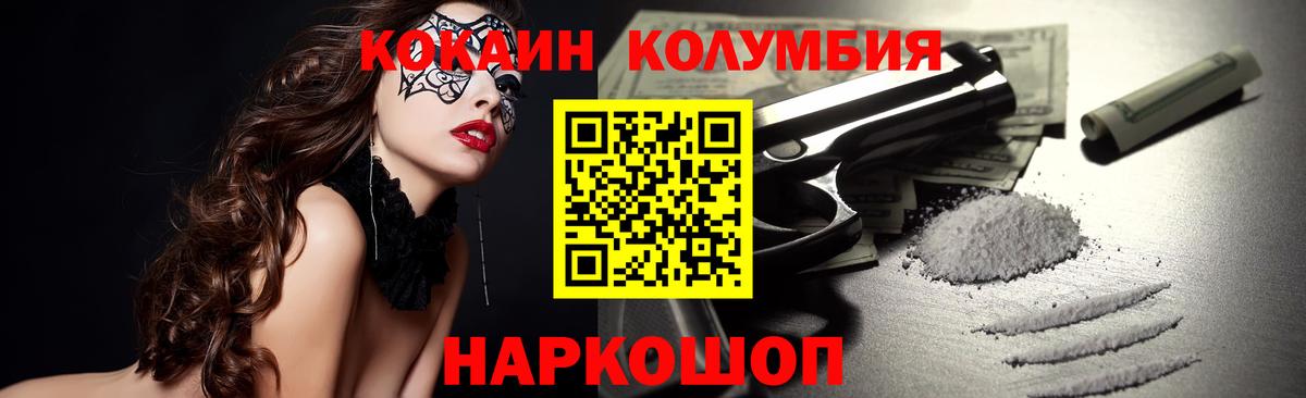 Cocaine 97%  COCAIN Колумбийский  КОКАИН  Коломна 