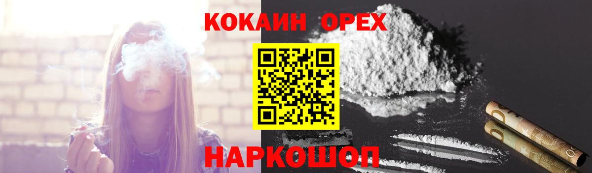 Коломна  КОКАИН Columbia  Кокаин VHQ  Вход с VPN 