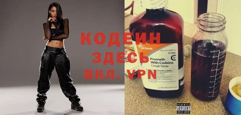 наркота  Коломна  Кодеиновый сироп Lean напиток Lean (лин) 