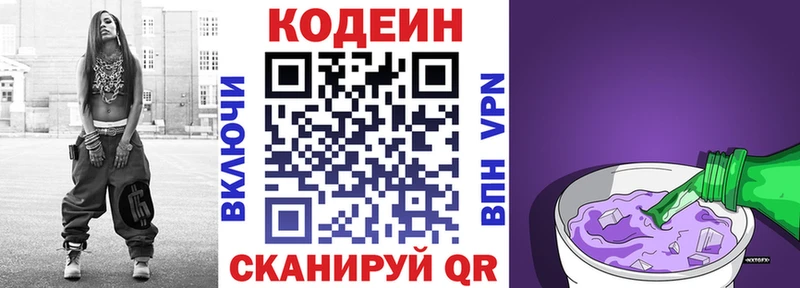 наркошоп  Коломна  Codein напиток Lean (лин) 