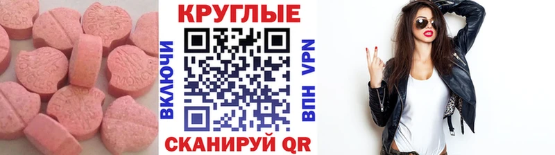ЭКСТАЗИ ешки  МЕГА   это формула  Коломна 