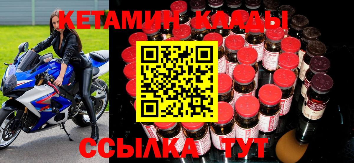 Кетамин ketamine Коломна