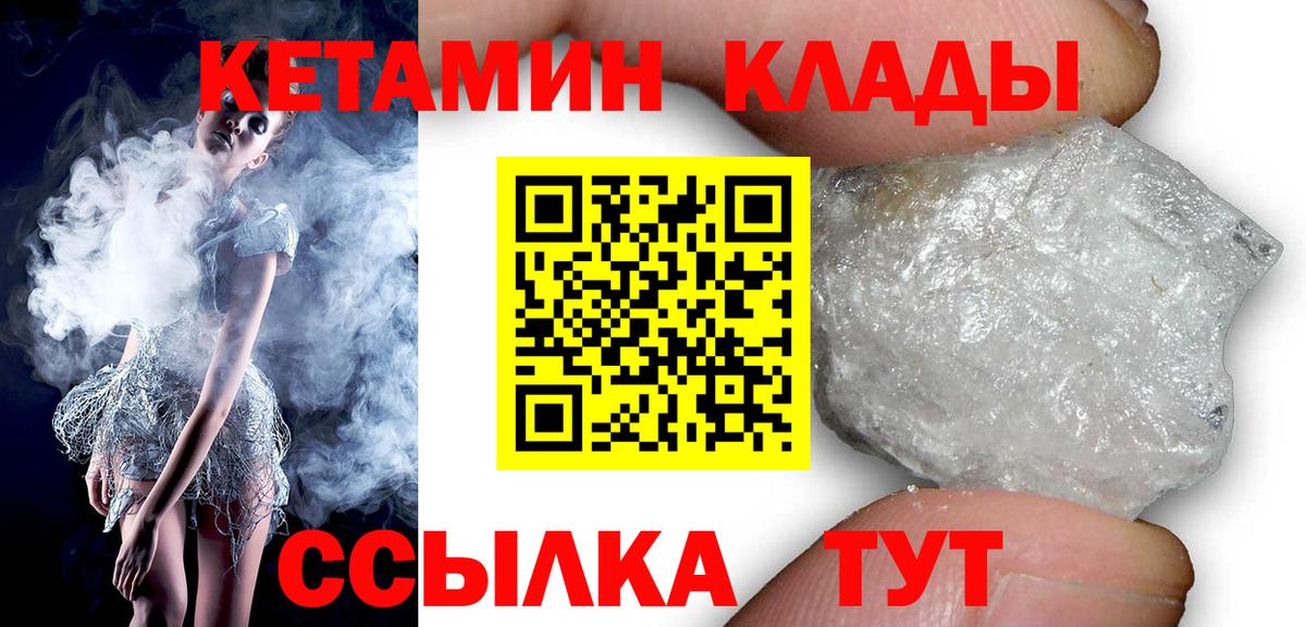 Коломна  Кетамин VHQ  КЕТАМИН VHQ  Вход с VPN 
