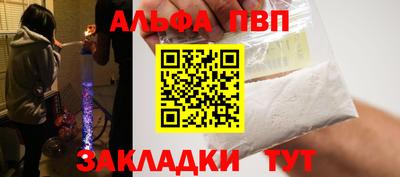 спайс Балаково