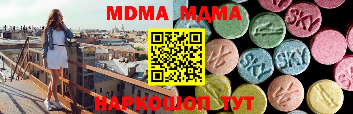 МДМА VHQ  MDMA crystal  Коломна 