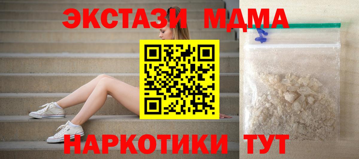 MDMA кристаллы Коломна