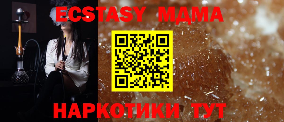 MDMA crystal  Вход с VPN  МДМА  MDMA crystal  Коломна 