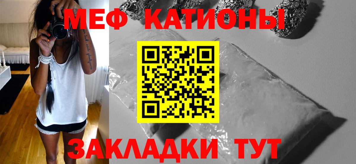 Меф мяу мяу кристаллы Коломна