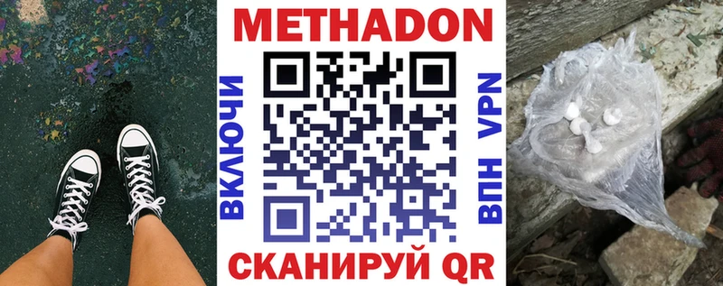 МЕТАДОН мёд даркнет сайт МЕГА ссылки Коломна