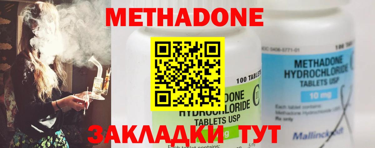 МЕТАДОН белоснежный Коломна