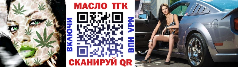Дистиллят ТГК гашишное масло  darknet Telegram  Коломна 