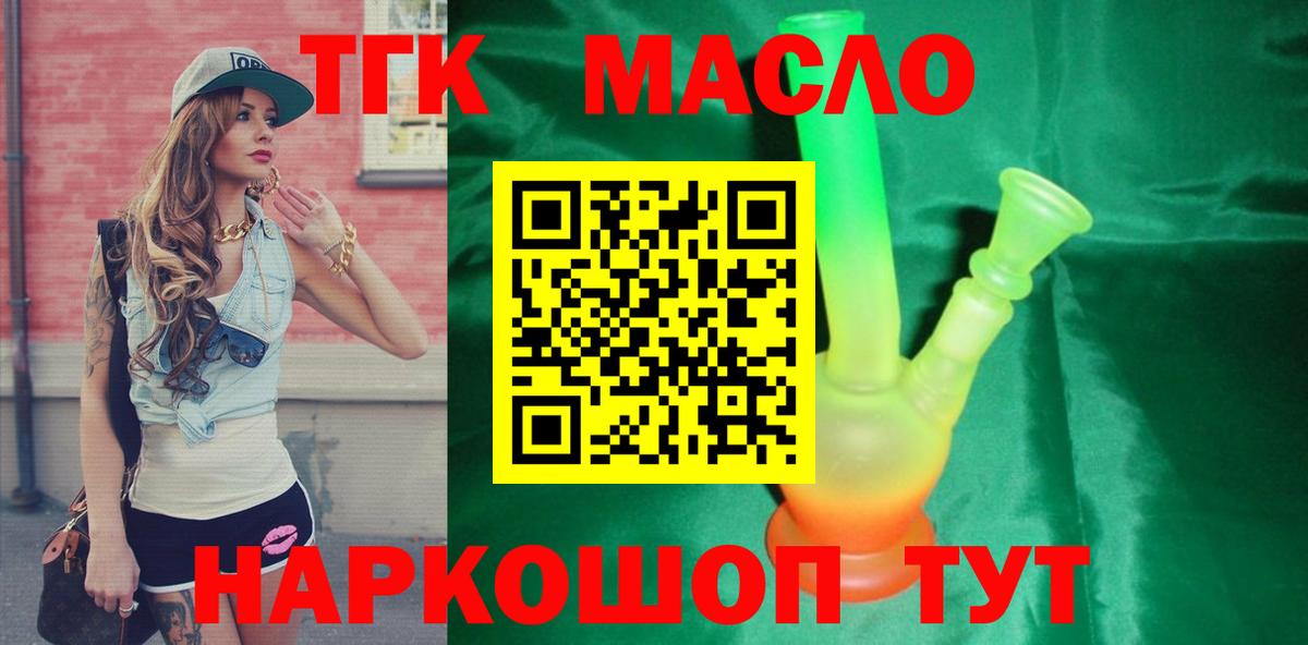 ТГК Wax Коломна