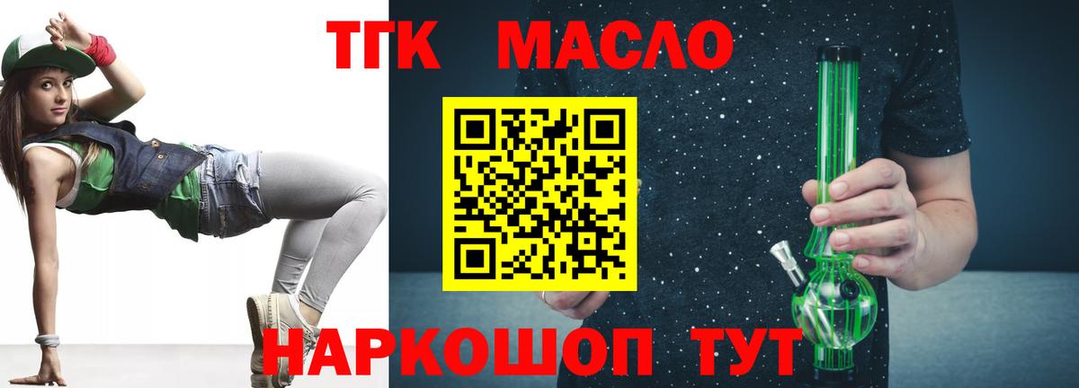 Дистиллят ТГК вейп с тгк  Коломна 